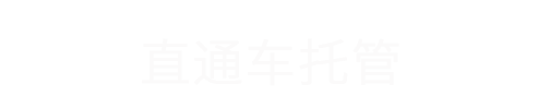 常州淘宝/天猫/阿里巴巴装修代运营,百度爱采购入驻-常州赋能网络