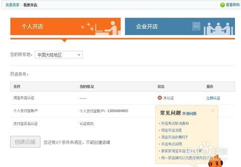 淘宝开店押金费用